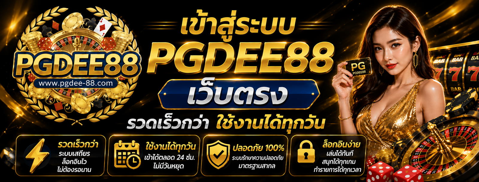 pgdee88