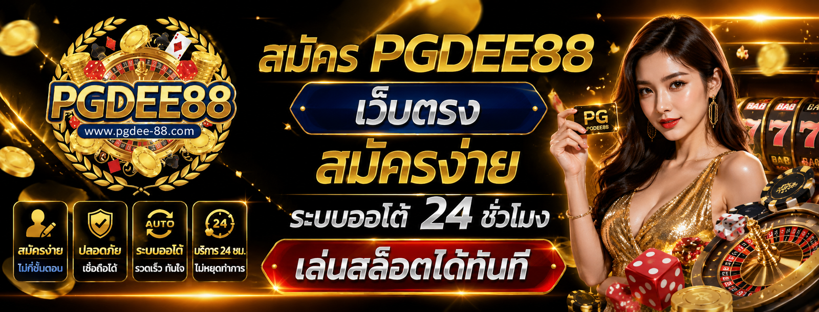 pgdee88