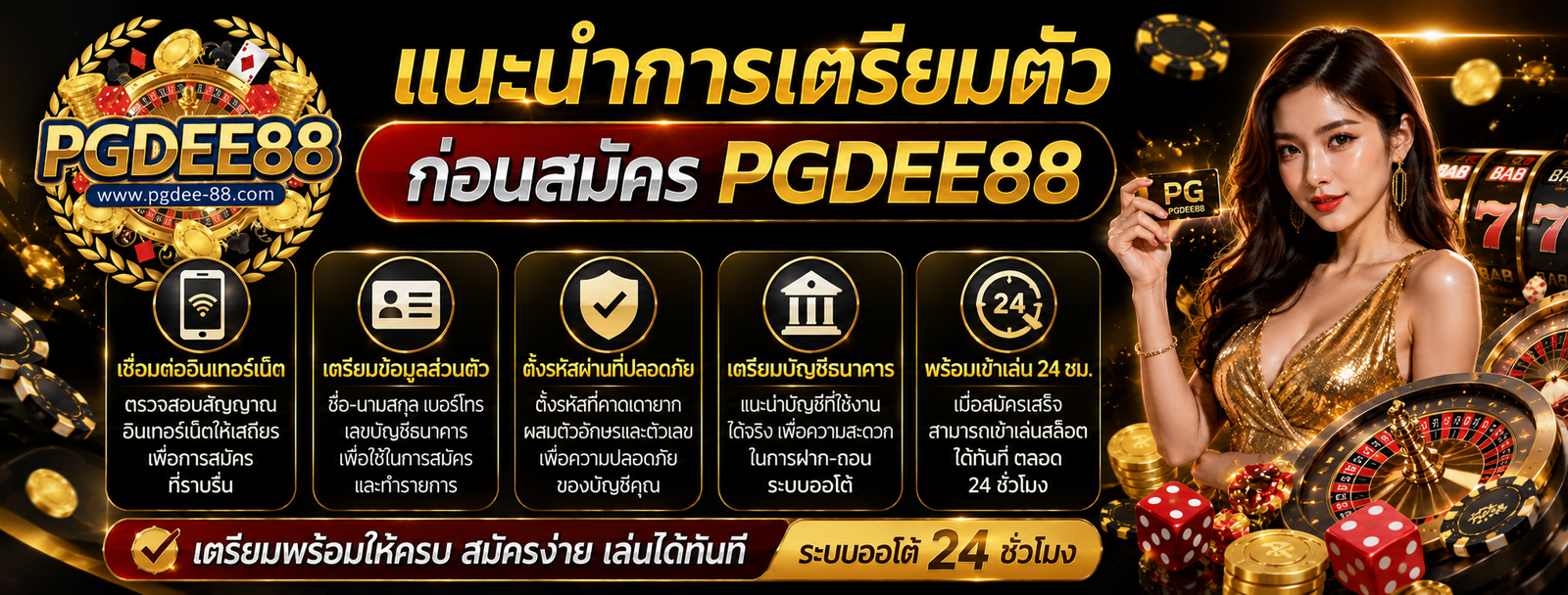 pgdee88