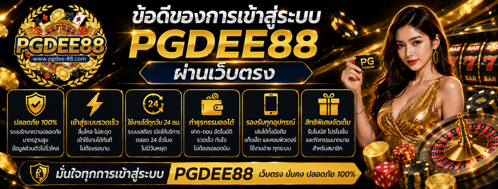 pgdee88