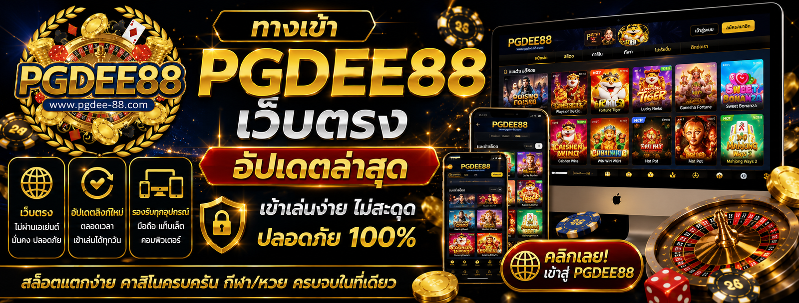 pgdee88