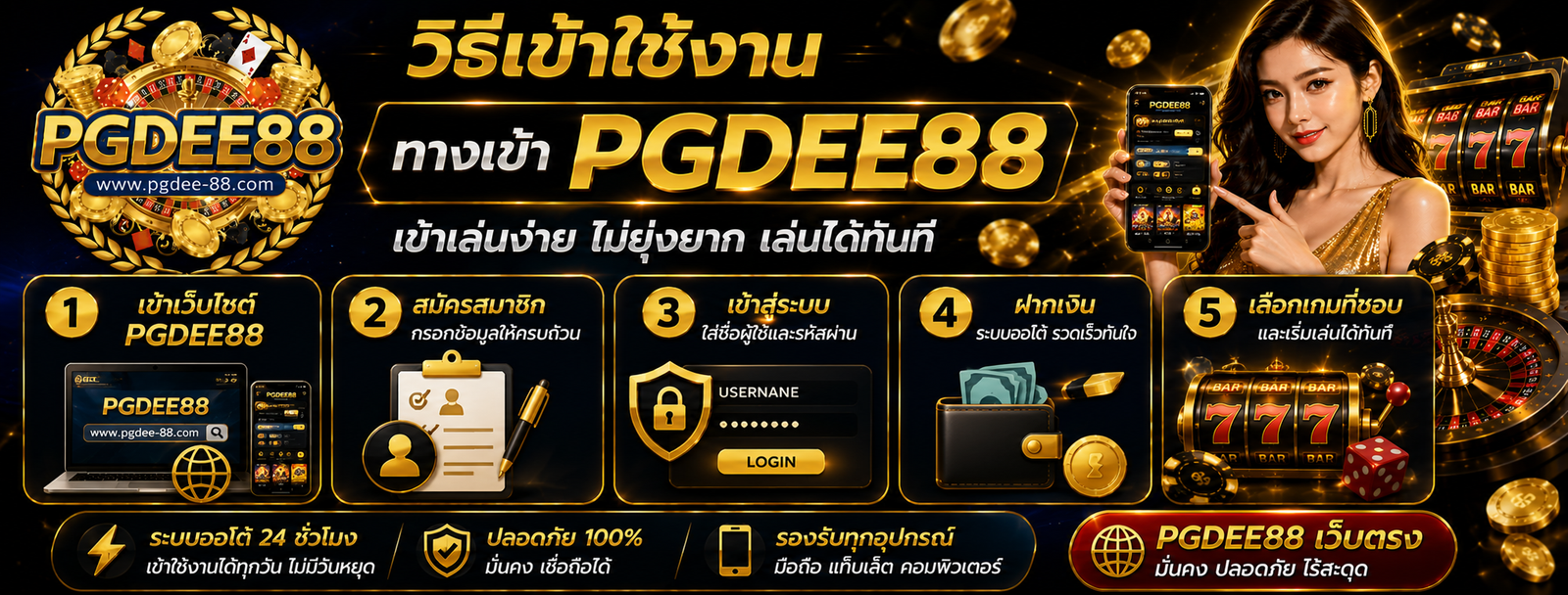 pgdee88